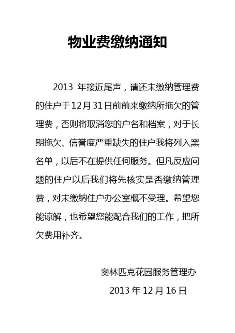 选择最适合家庭的保洁绿化服务