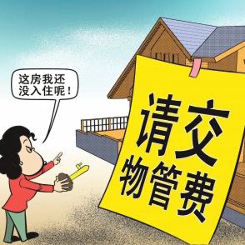 物业行业的转型升级与未来趋势